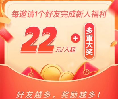 邀请好友，永久提成